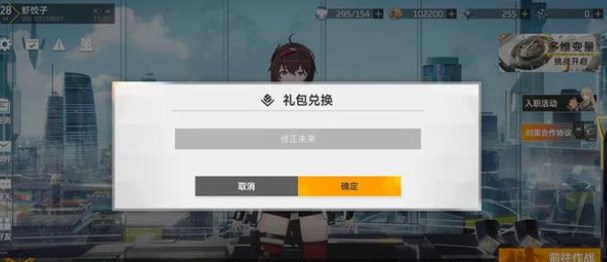 2022深空之眼兌換碼禮包碼：最新可用公測(cè)兌換碼合集