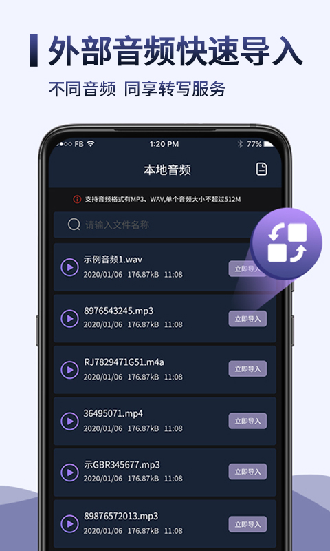 錄音轉(zhuǎn)文字錄音機(jī)App手機(jī)版截圖2