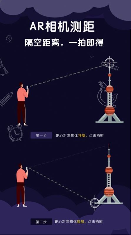 尺子測(cè)量助手APP版截圖4