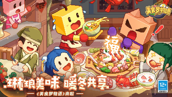 美食夢(mèng)物語(yǔ)菜譜大全 全菜譜配方合成表
