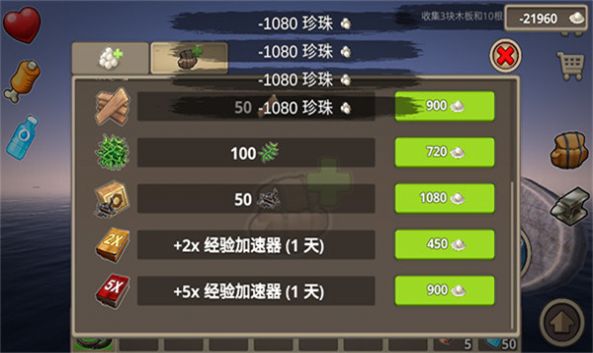 孤舟求生聯(lián)機(jī)版中文手機(jī)版2022最新下載截圖2