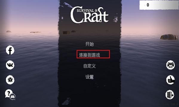 孤舟求生聯(lián)機(jī)版中文手機(jī)版2022最新下載截圖3
