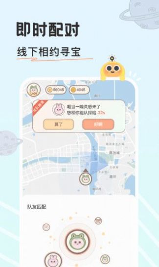 游离星运动交友app版截图2: