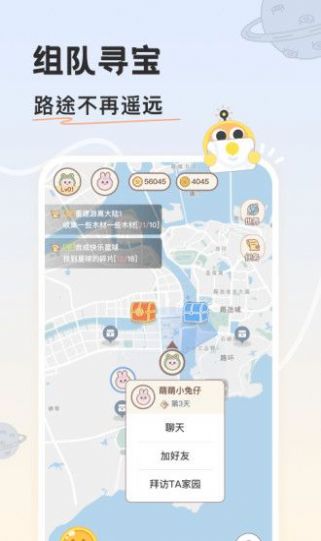 游离星运动交友app版截图4: