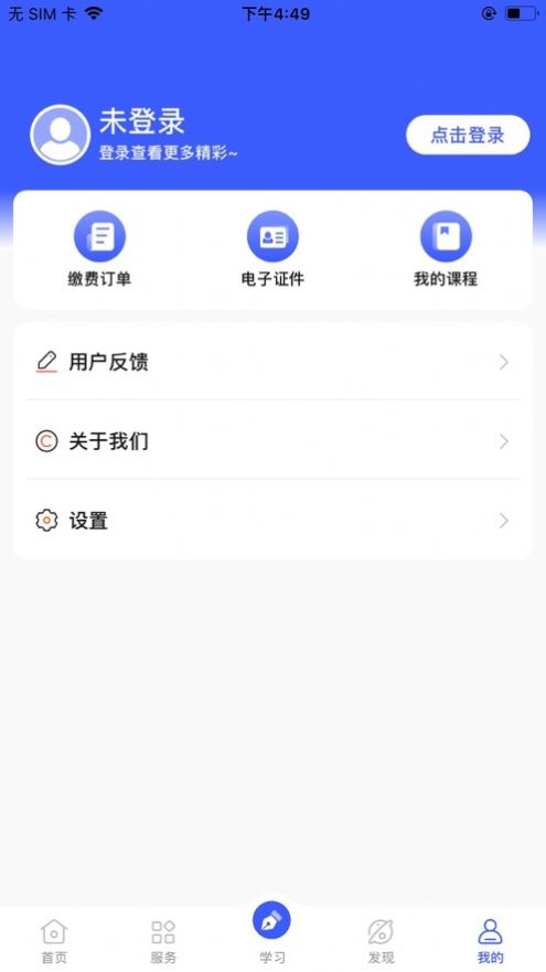 i國(guó)開(kāi)推薦課程app下載截圖2