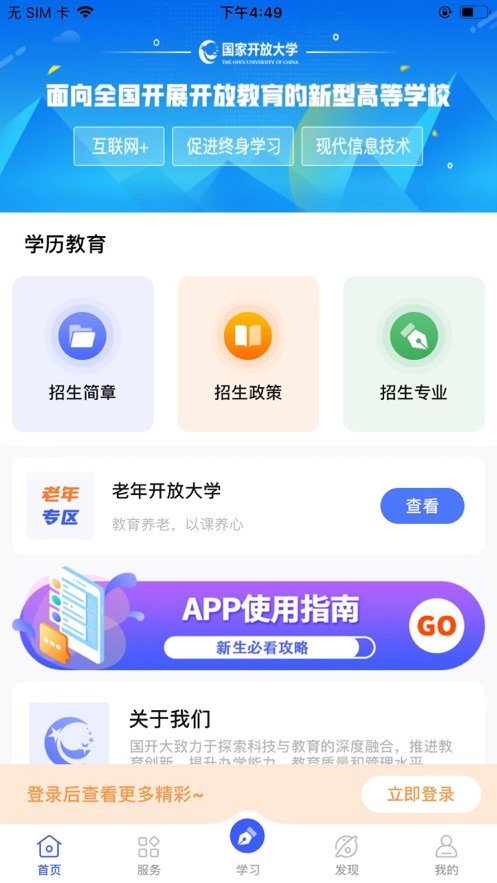 i國(guó)開(kāi)推薦課程app下載截圖4