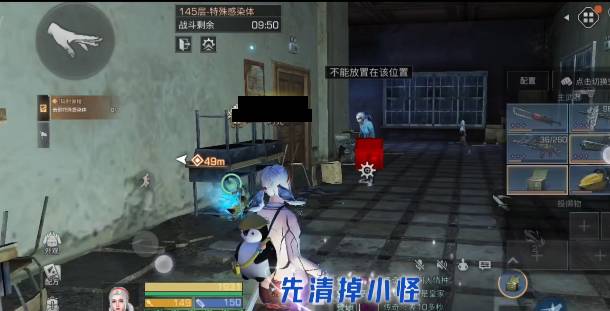 明日之后輻射高校145層怎么過(guò)？輻射高校145層通關(guān)攻略