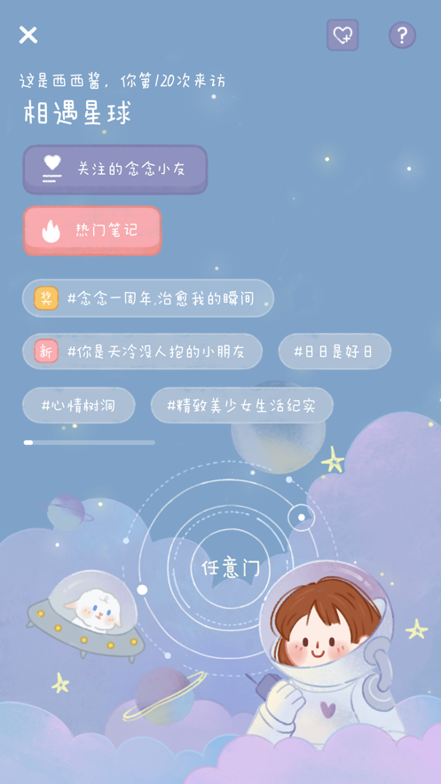 念念手帳app免費(fèi)下載不用指紋手機(jī)最新版截圖3