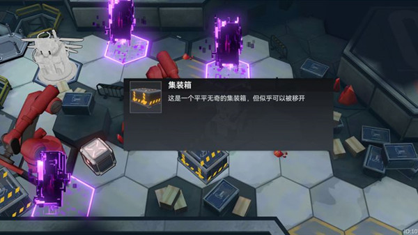 深空之眼集裝箱怎么移開？集裝箱移動方法