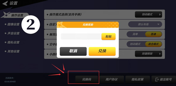 派對之星兌換碼大全 2022禮包碼CDK口令匯總一覽[多圖]圖片3