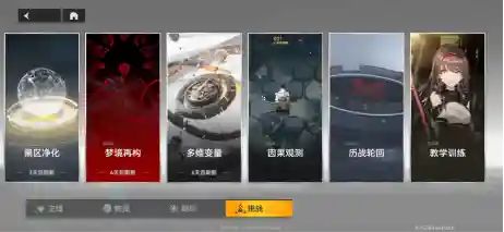 深空之眼新手推薦攻略 平民開局開荒技巧分享[多圖]圖片6