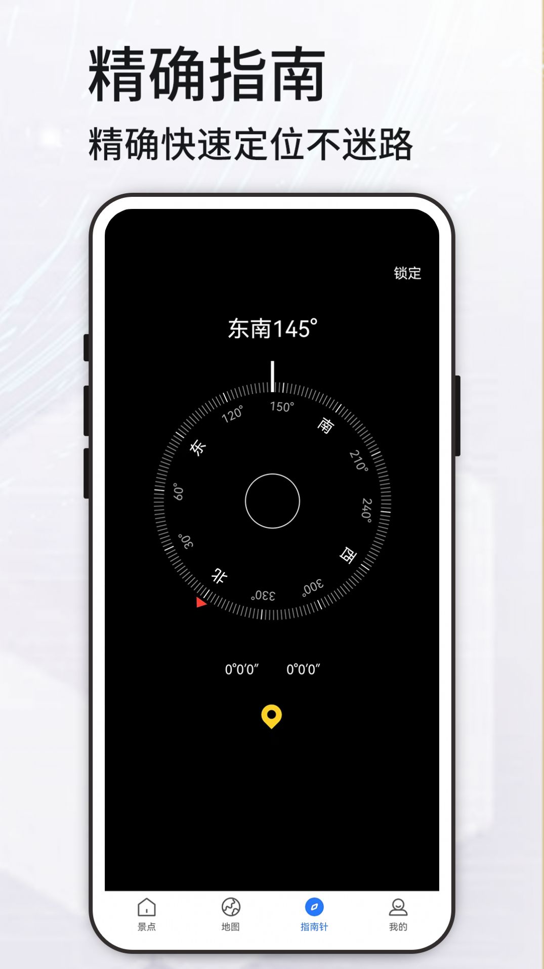 高清VR實(shí)景地圖APP安卓版截圖2