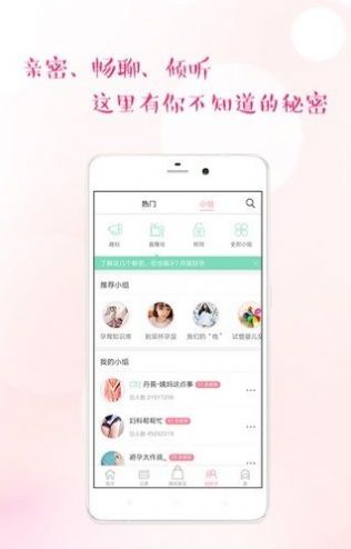 大姨媽月經(jīng)經(jīng)期app手機版截圖1