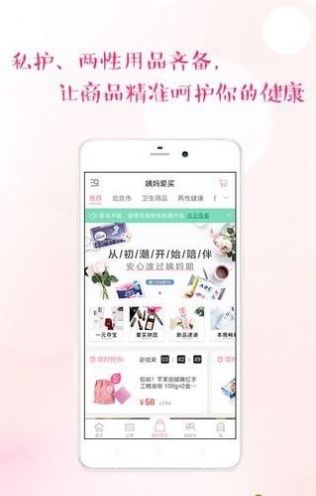 大姨媽月經(jīng)經(jīng)期app手機版截圖2