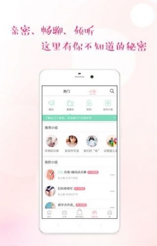 大姨媽月經(jīng)經(jīng)期app手機版截圖6