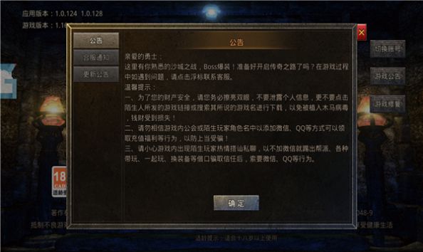 1.76版大極品手游安卓版截圖2
