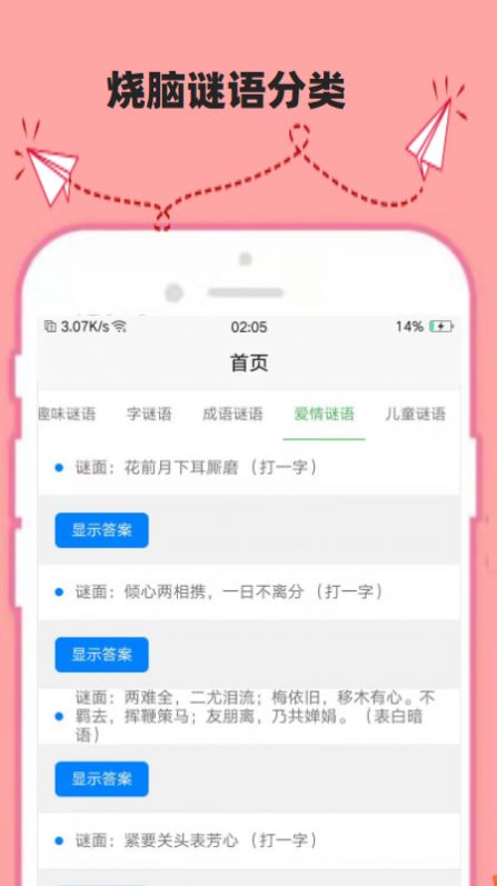 最強瘋狂腦力游戲安卓版截圖3