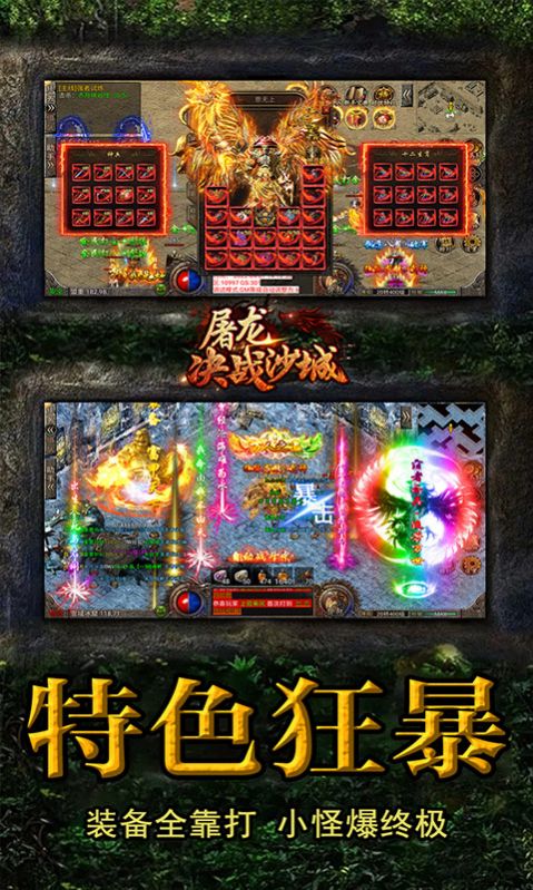 屠龍決戰(zhàn)沙城冰雪無(wú)限刀手游最新版截圖1