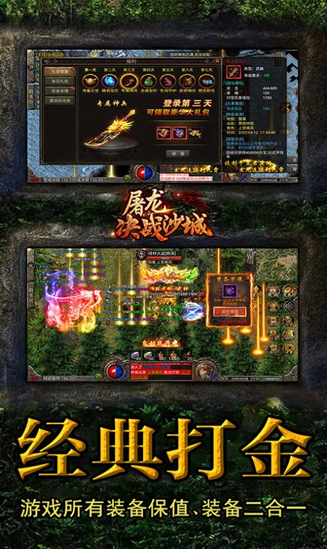 屠龍決戰(zhàn)沙城冰雪無(wú)限刀手游最新版截圖4