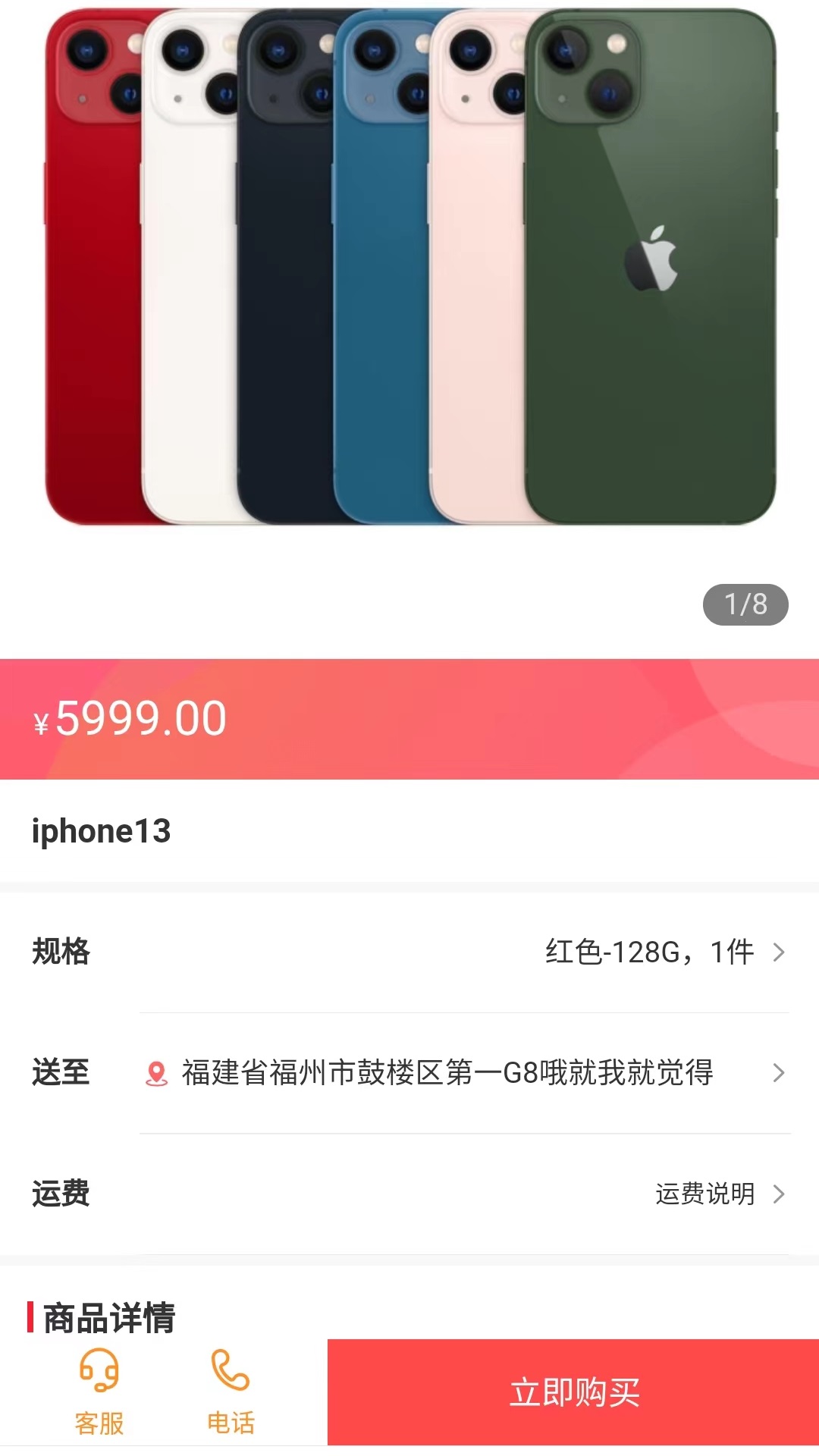 飛訊手機(jī)免費(fèi)置換app版截圖4