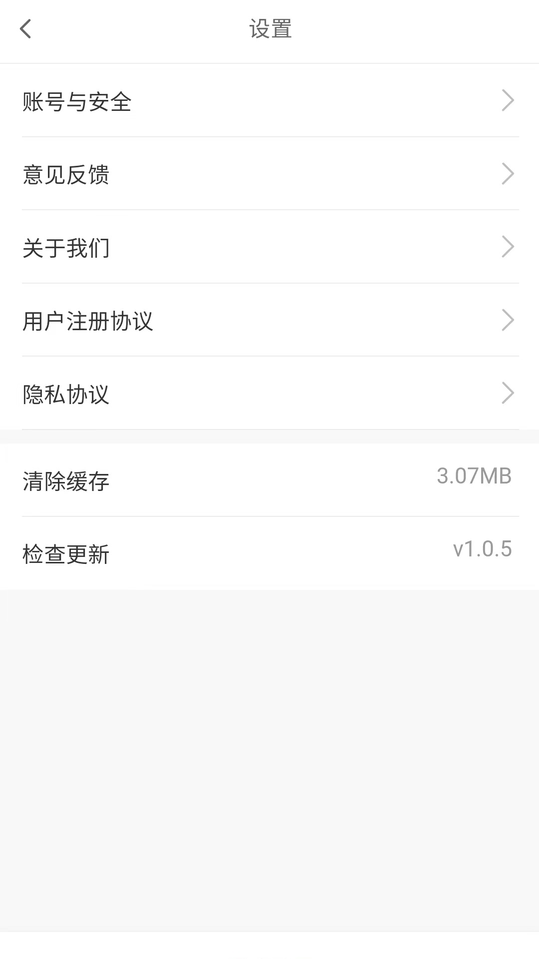 飛訊手機(jī)免費(fèi)置換app版截圖1