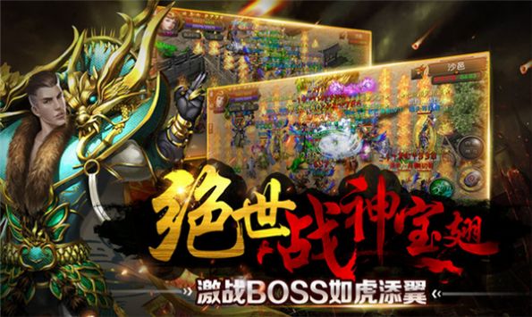 2.0嗜魂打金正版手游截圖6