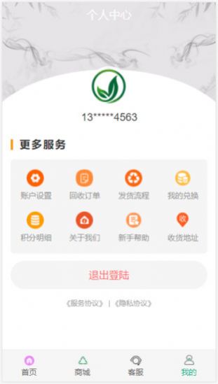 森瑋達(dá)二手交易APP安卓版截圖2