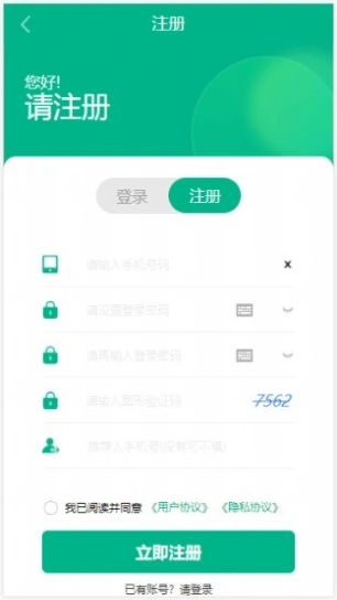 森瑋達(dá)二手交易APP安卓版截圖4