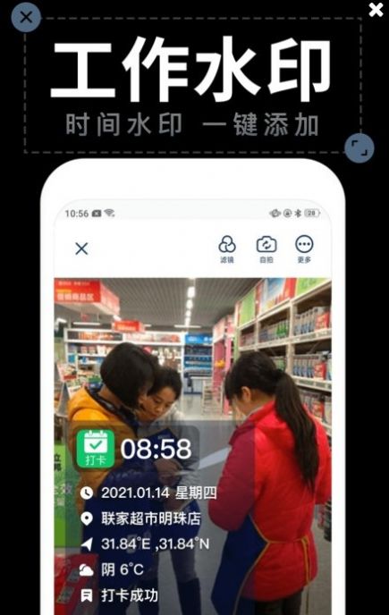 工作水印相機安卓版下載app截圖4