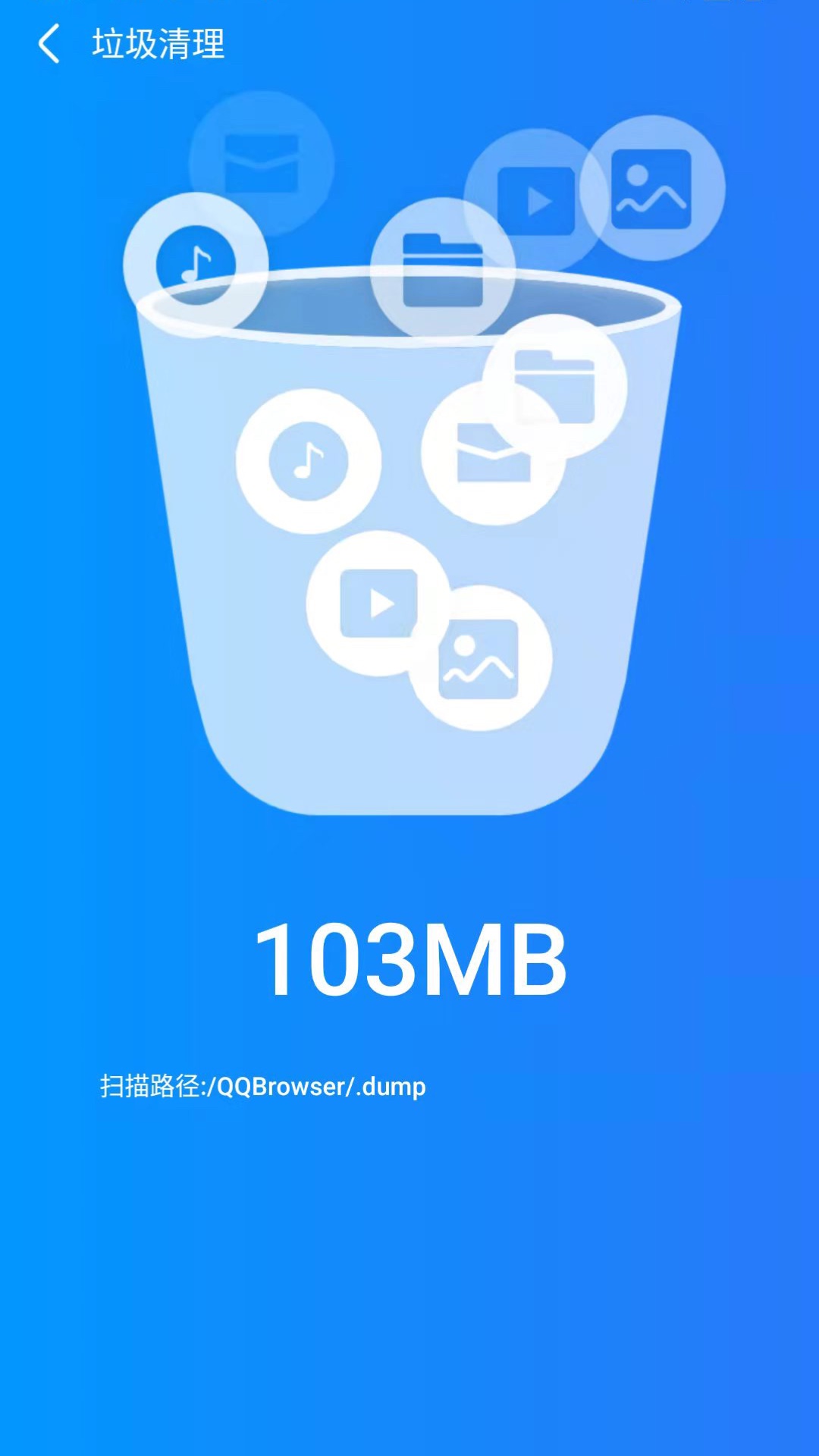 風(fēng)清內(nèi)存管家清理殺毒APP手機(jī)版截圖1