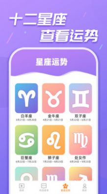 天天乐刷刷视频娱乐app下载截图2: