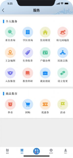 浦東觀察融媒上海APP下載2022截圖3
