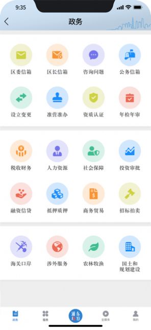 浦東觀察融媒上海APP下載2022截圖4