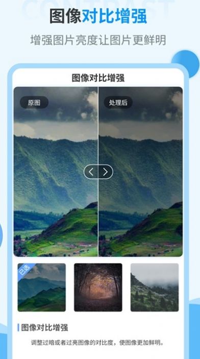 AI舊照片一鍵修復(fù)app手機(jī)版截圖1