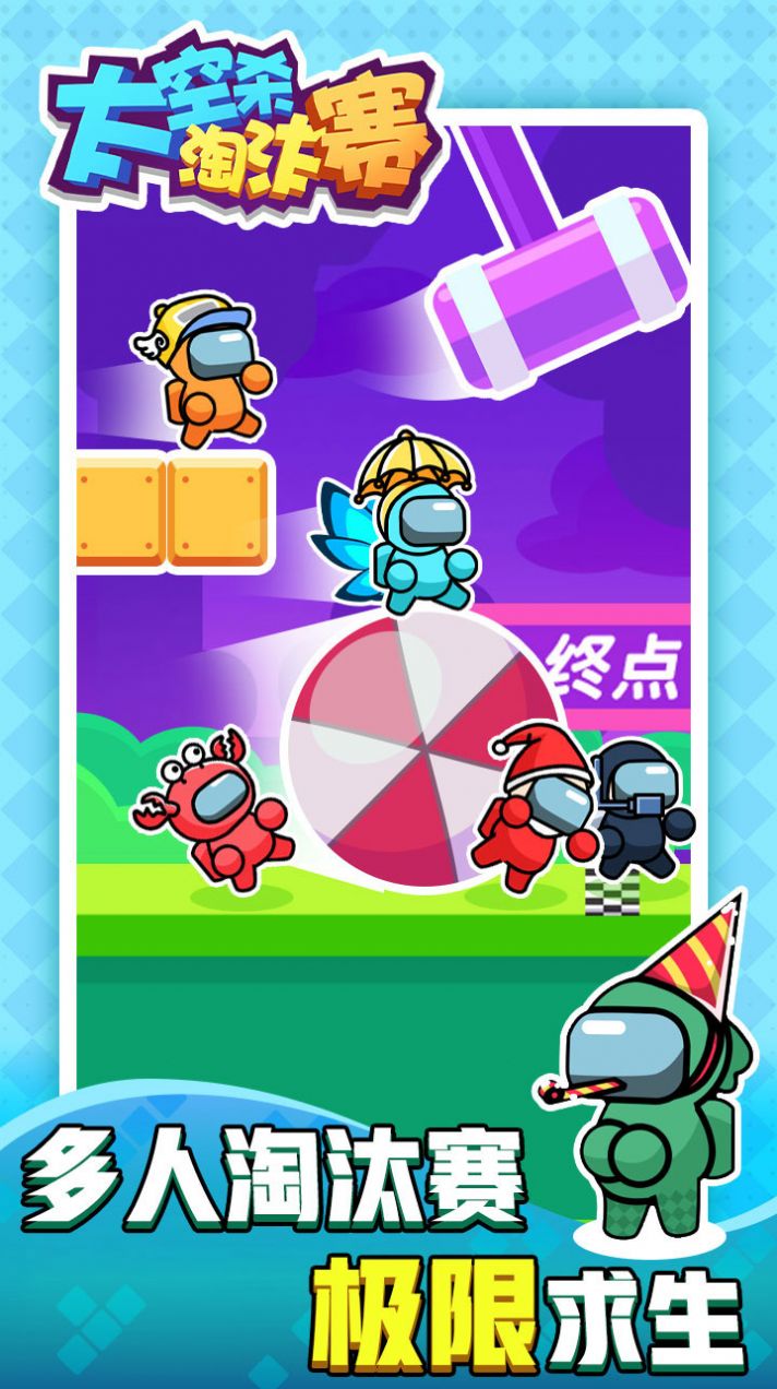 太空殺淘汰賽游戲版截圖5