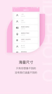 美顏證件照自拍app最新版截圖2