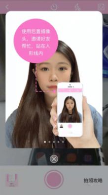 美顏證件照自拍app最新版截圖1