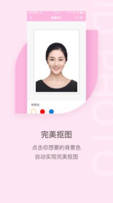 美顏證件照自拍app最新版截圖4