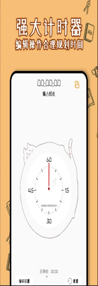 卡哇伊計算器app最新版下載截圖3