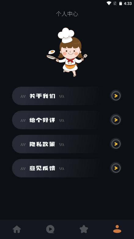 養(yǎng)生食譜APP最新版截圖4