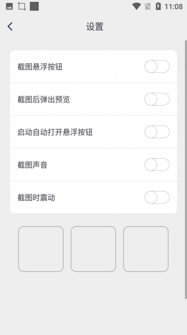 小魚截圖拼接生成器APP版截圖1