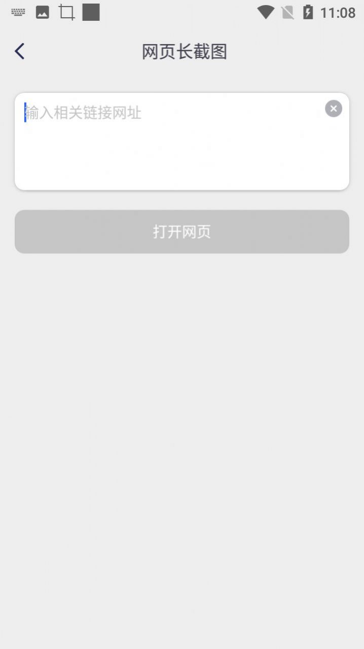 小魚截圖拼接生成器APP版截圖2