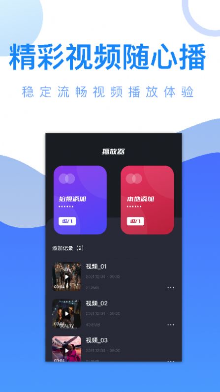 玲瓏視頻播放器app下載截圖3