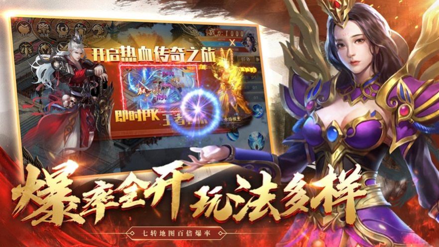 華哥超變攻速版手游最新版截圖1