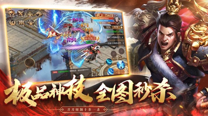 華哥超變攻速版手游最新版截圖3