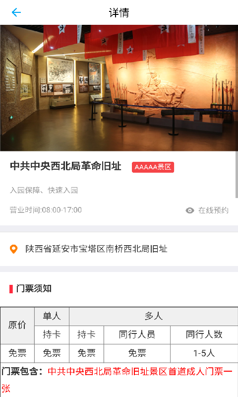 九州旅游服務(wù)APP最新版截圖3