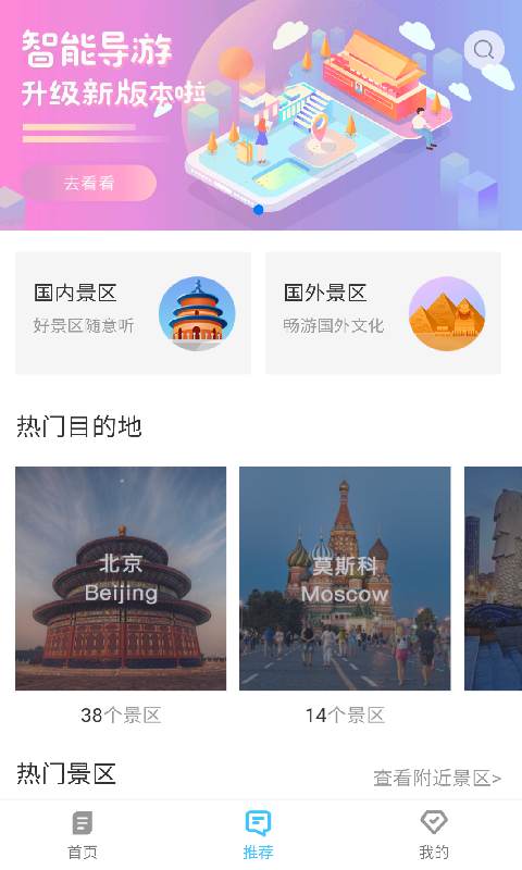 九州旅游服務(wù)APP最新版截圖1
