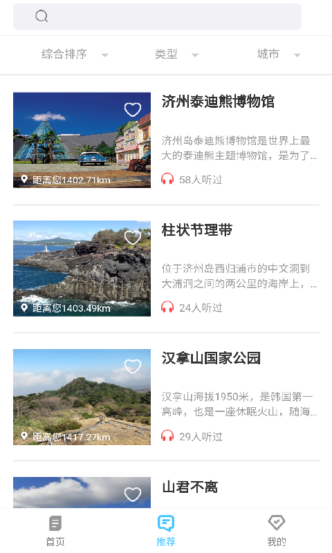 九州旅游服務(wù)APP最新版截圖4