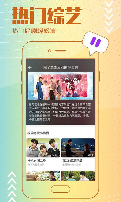 背著錢袋的貓影視下載2023蘋果版截圖3