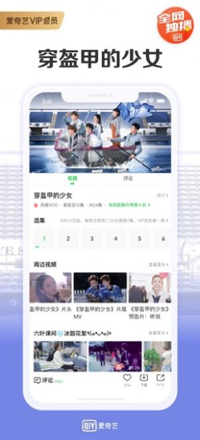 泰國版愛奇藝APP安裝包ios下載截圖1